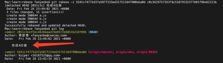 git rebase实践，适合新手